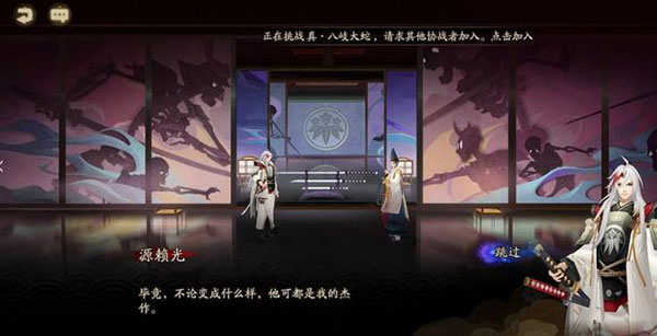 《阴阳师》源赖光要超过鬼切源赖光攻略