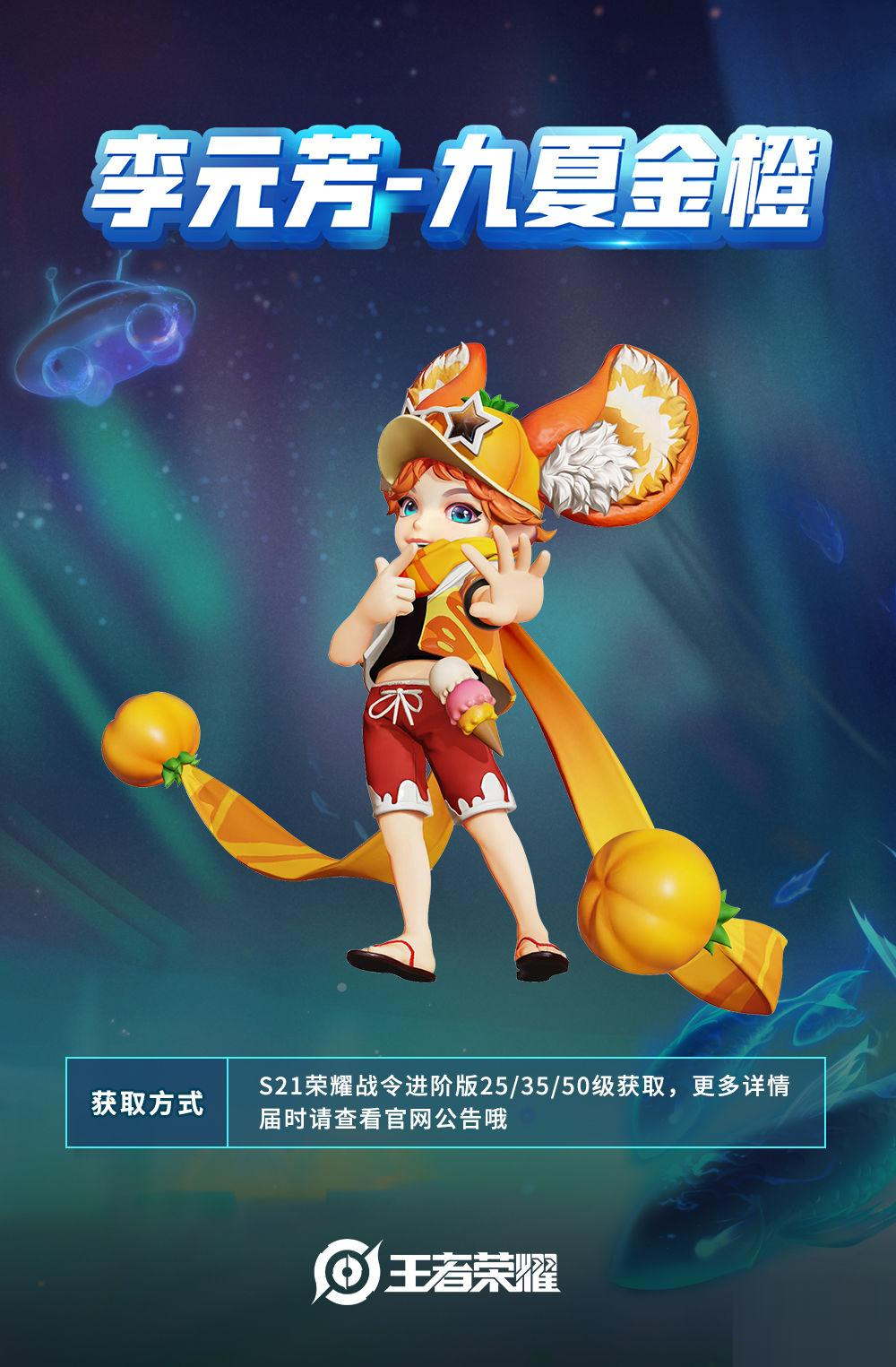 王者荣耀s21战令奖励有哪些 王者荣耀S21荣耀战令奖励一览