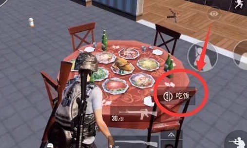 刺激战场年夜饭刷新点与吃饭彩蛋分享