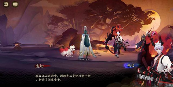 《阴阳师》源赖光要超过鬼切源赖光攻略