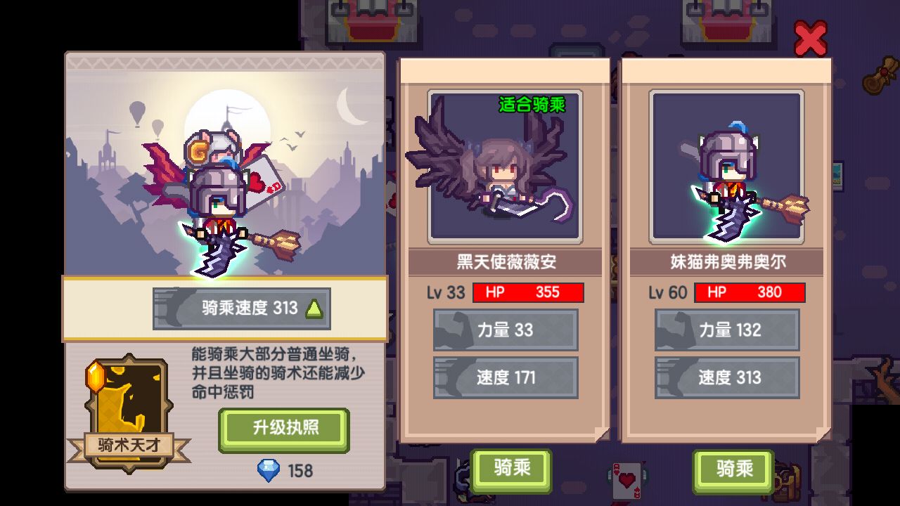 伊洛纳速度下降与骑乘最大速度解析