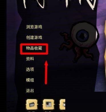 饥荒盒中泰拉怎么使用?饥荒盒中泰拉使用攻略