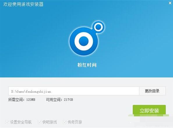 快吧游戏下载安装包怎么安装 快吧游戏安装图文教程
