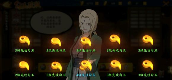 《火影忍者OL》手游勾玉精炼详细介绍