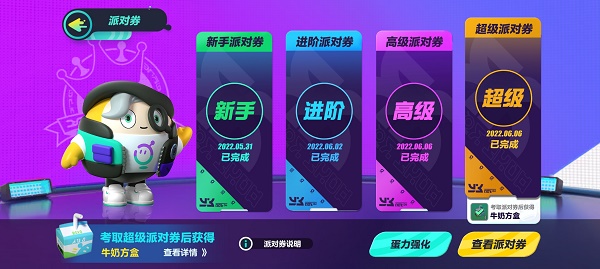 蛋仔派对怎么获取牛奶方盒？蛋仔派对牛奶方盒获取方法