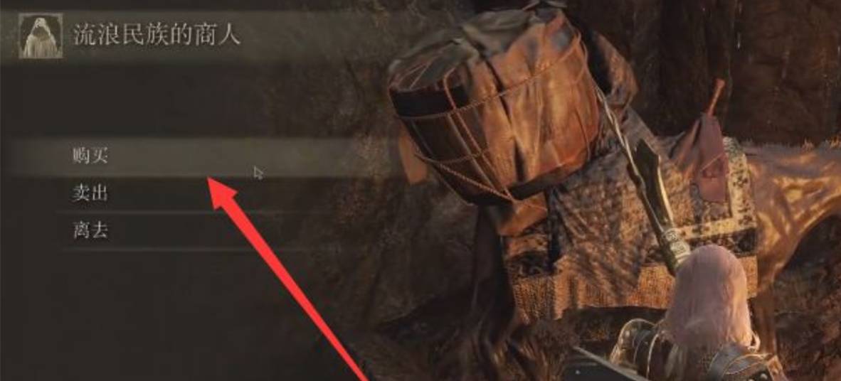 艾尔登法环大箭怎么购买?艾尔登法环大箭购买位置介绍