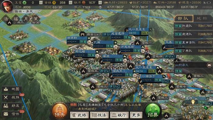 三国志战略版s2赛季赛制与备战开荒技巧攻略