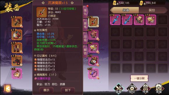 侍魂胧月传说狂刀60套选择技巧分享