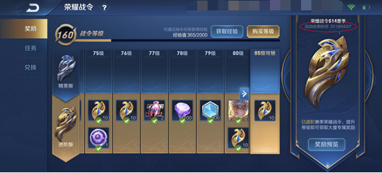 《王者荣耀》金之意志宝箱获得技巧分享