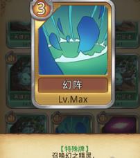 不思议迷宫卡牌幻境特殊卡牌获取攻略