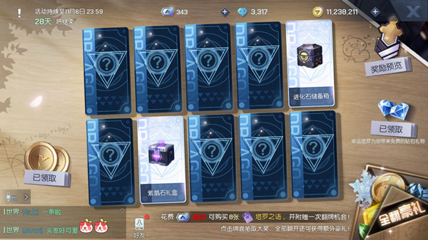 龙族幻想塔罗2期开喵星人之悦花费详解