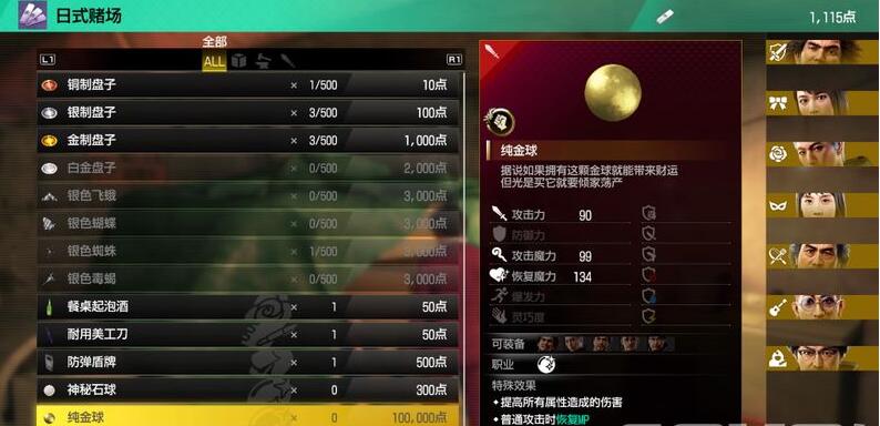 如龙7最强武器怎么合成 人中之龙7的最强武器素材一览