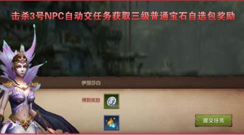 《我叫MT4》神出鬼没的刺杀者任务分享