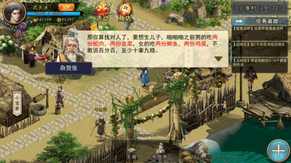 《濡沫江湖》洛阳郊外支线详解