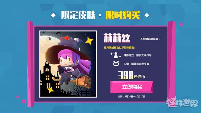 迷你世界2019全民创造节福利活动一览
