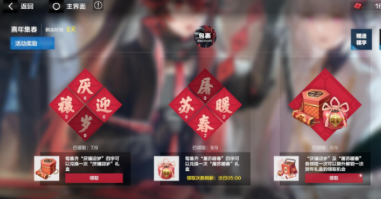 战双帕弥什贺年礼盒怎么领取？战双帕弥什贺年礼盒领取攻略