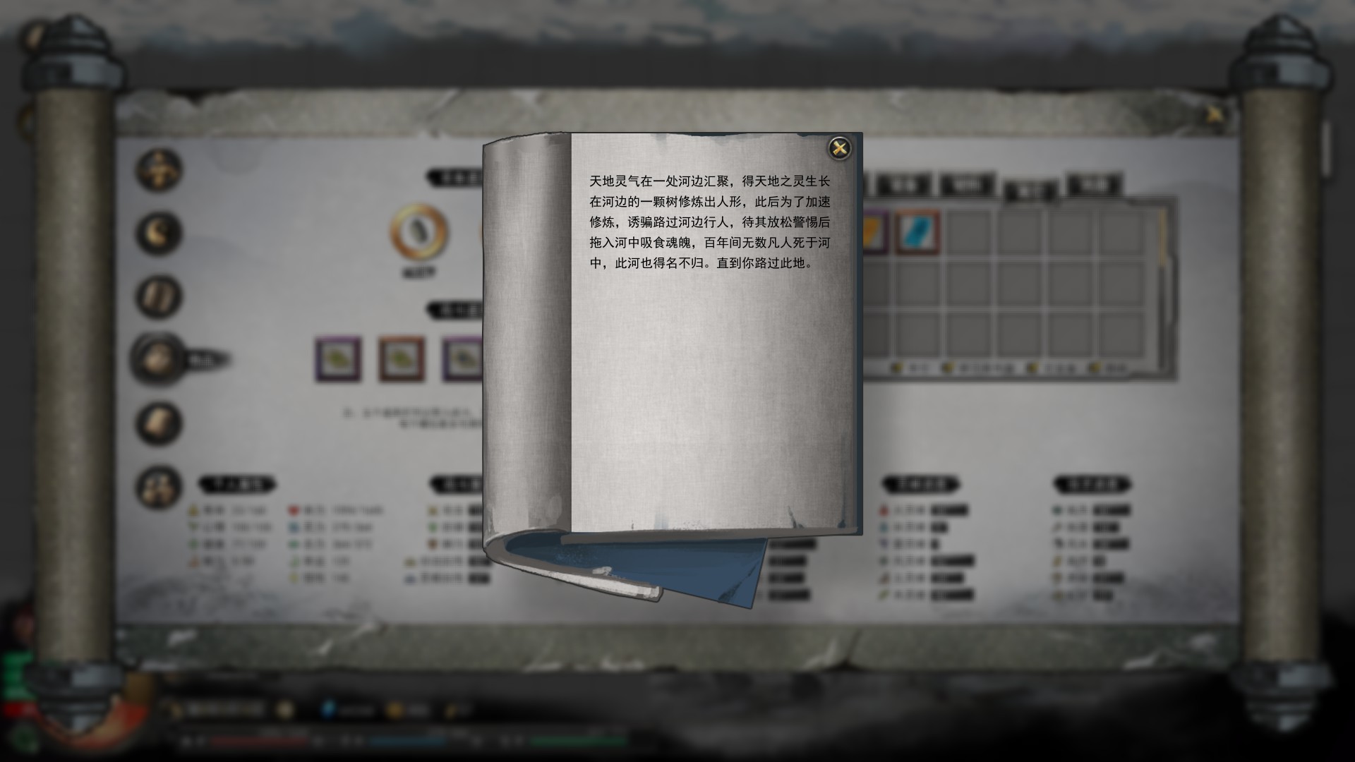 鬼谷八荒冰女奇遇怎么完成？鬼谷八荒冰女奇遇完成攻略