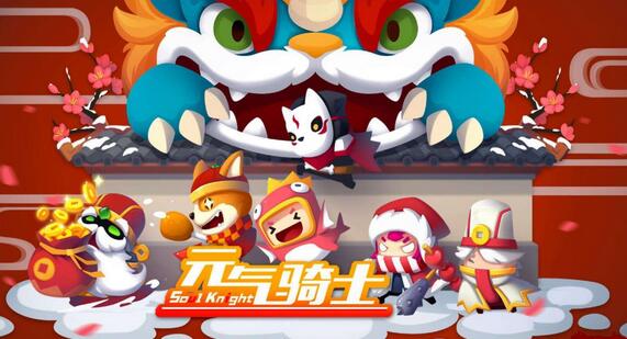 元气骑士聚能剑柄详细使用攻略