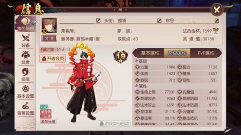 侍魂胧月传说狂刀60套选择技巧分享