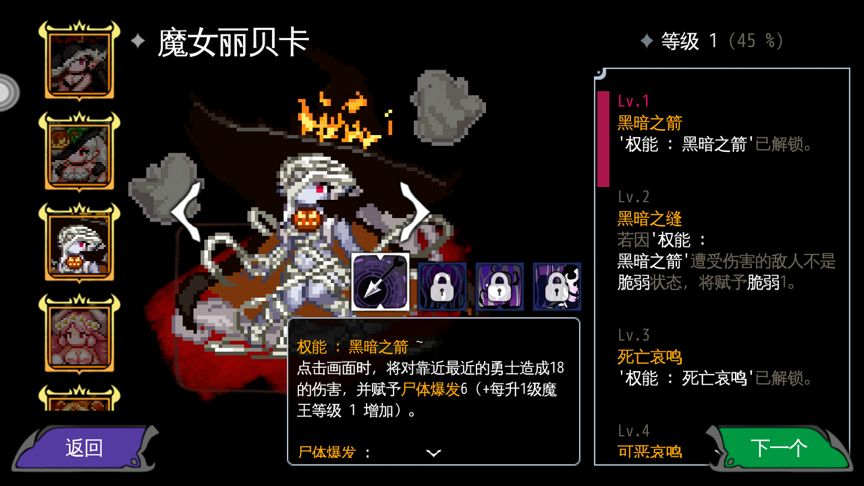 通向地底乐园设定万圣节魔王新装与技能分享