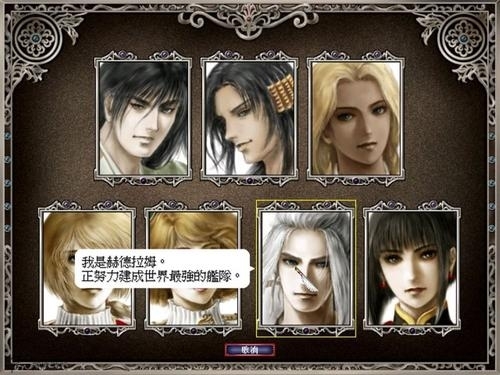 大航海时代4威力加强版赫德拉姆详细攻略 拉斐尔卡斯特路哪些流程