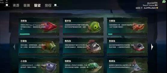 小编分享盗贼之海卖鱼的地方在哪里。 