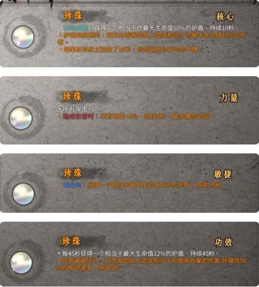 暖雪圣物属性效果怎么样？暖雪圣物属性效果一览