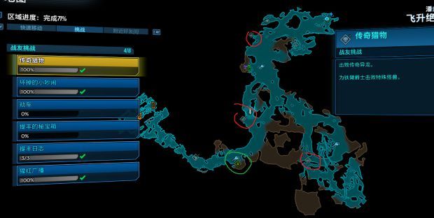 无主之地3提丰日志路径详细介绍