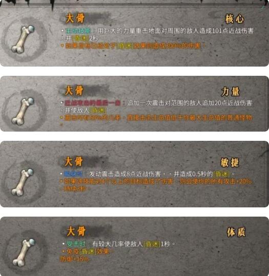 暖雪圣物属性效果怎么样？暖雪圣物属性效果一览