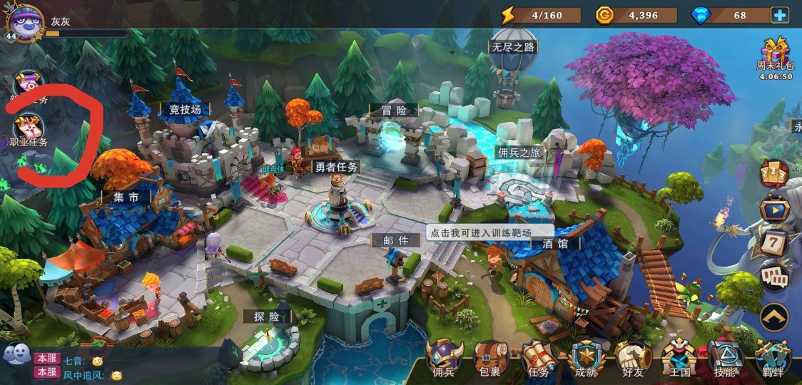 城堡传说大乱斗职业信仰怎么选？城堡传说大乱斗职业信仰选择推荐