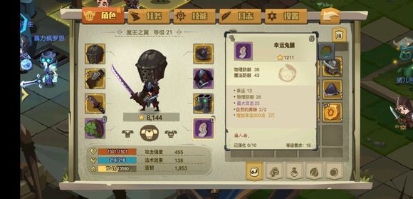 贪婪洞窟2幸运套作用与获取分享