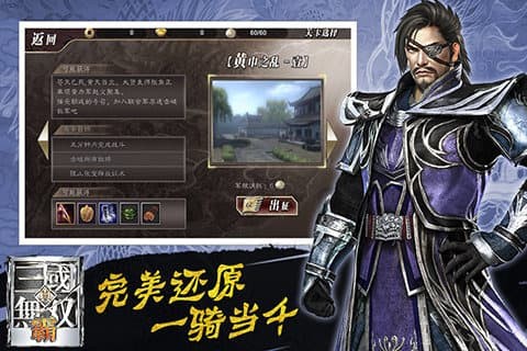 真三国无双3真空书怎么得?真三国无双3真空书获取方法