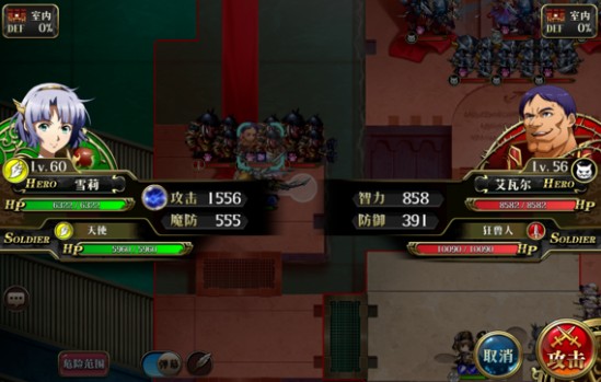 《梦幻模拟战》魔剑的余波2的通关秘诀