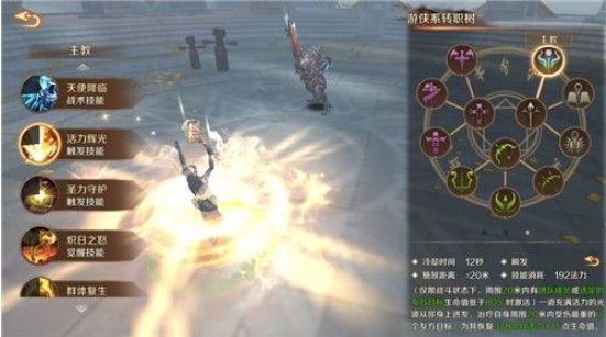 小编分享万王之王3d牧师转职选择详解。 