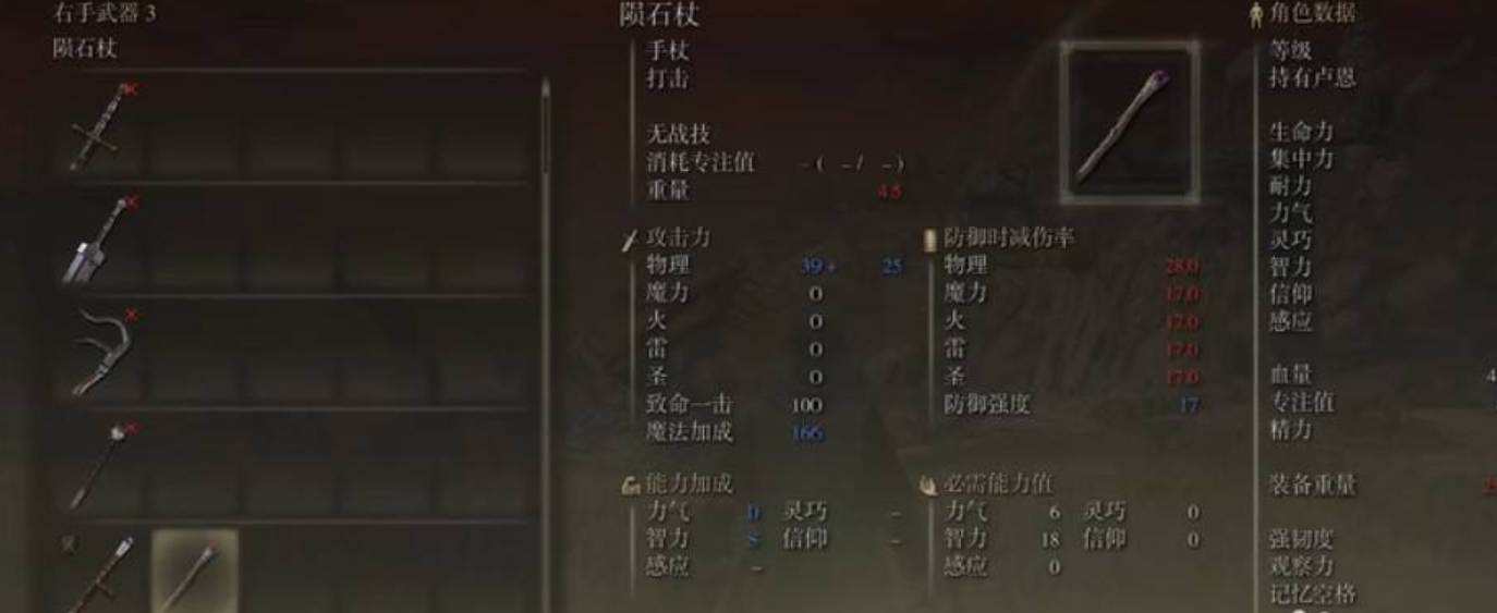 艾尔登法环法师技能怎么学?艾尔登法环法师技能学习攻略