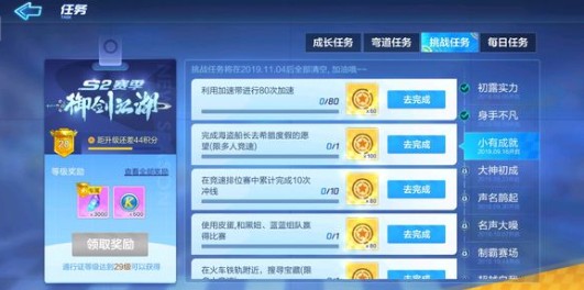 跑跑卡丁车手游皮蛋和蓝蓝黑妞的通关攻略