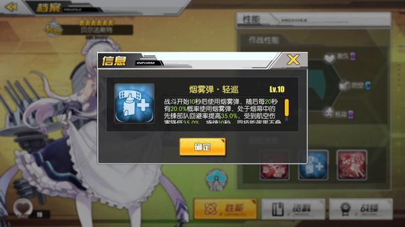 碧蓝航线贝尔法斯特技能介绍