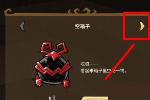 饥荒盒中泰拉怎么使用?饥荒盒中泰拉使用攻略