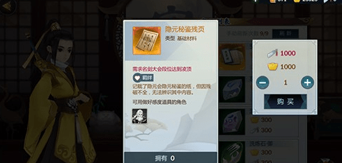 剑网三指尖江湖姬别情获得方式详解攻略