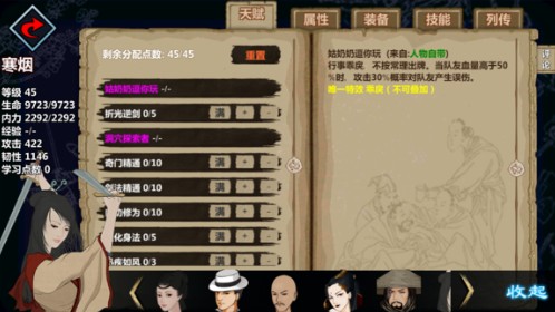 汉家江湖各阶段厉害队友选择分享