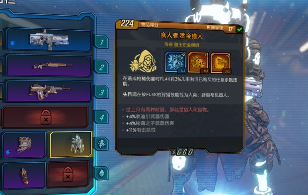 无主之地3提丰日志路径详细介绍