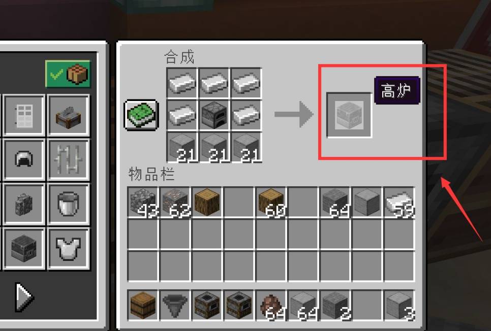 我的世界高炉如何制作？我的世界制作高炉的方法
