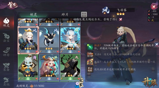 长安幻世绘平民最强妖灵与选择攻略