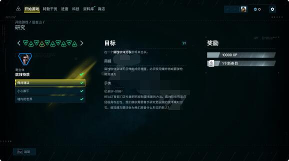 彩虹六号异种地区研究如何玩？彩虹六号异种地区研究玩法攻略