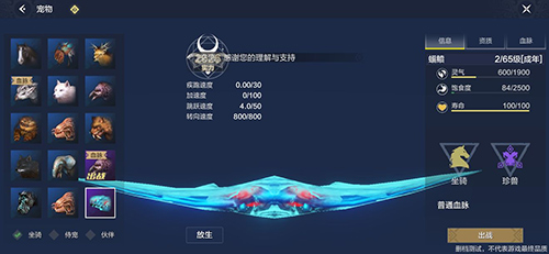 妄想山海坐骑图鉴大全 妄想山海坐骑有几种