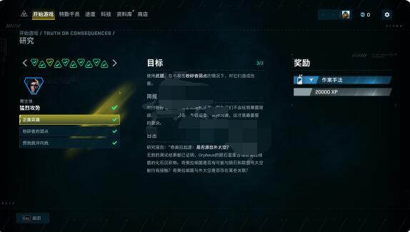 彩虹六号异种地区研究如何玩？彩虹六号异种地区研究玩法攻略