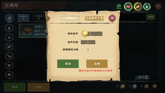 《创造与魔法》金币获得详解