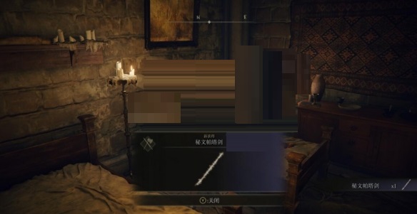 艾尔登法环秘文帕塔剑怎么获得?艾尔登法环秘文帕塔剑获得攻略