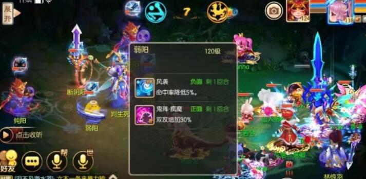 梦幻诛仙手游六剑玩法介绍