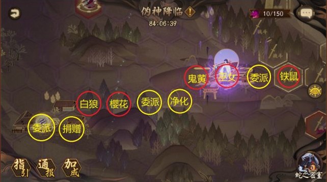 阴阳师西南线巫女槿可行线路攻略
